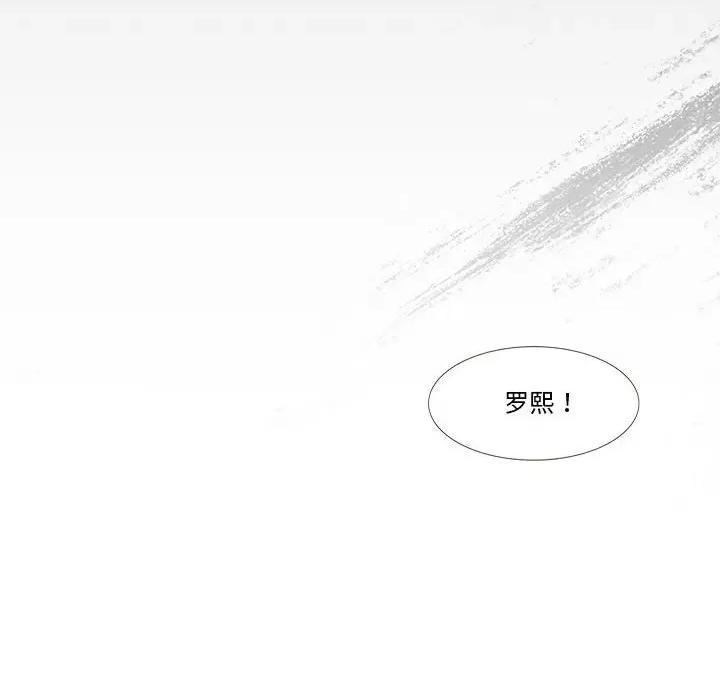 麻瓜法则 麻瓜法则-麻瓜法则 第6话 第48页