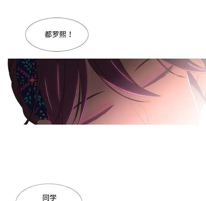 麻瓜法则 麻瓜法则-麻瓜法则 第6话 第49页
