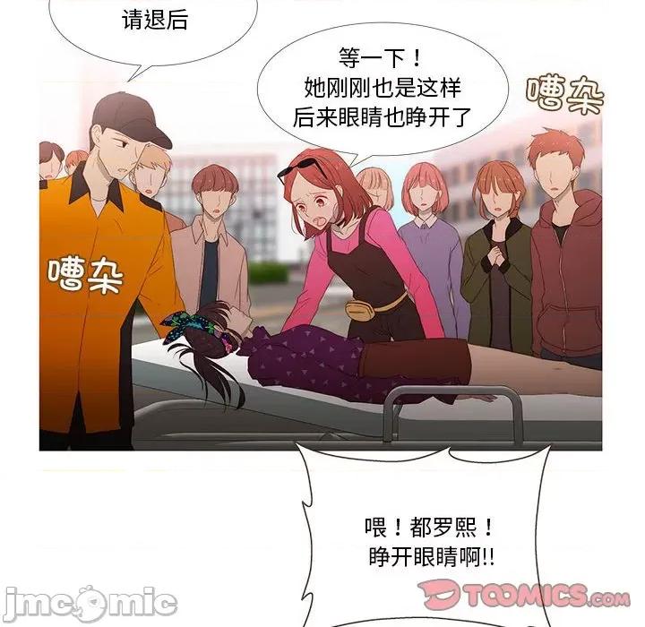 麻瓜法则 麻瓜法则-麻瓜法则 第6话 第50页