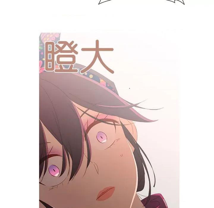 麻瓜法则 麻瓜法则-麻瓜法则 第6话 第51页
