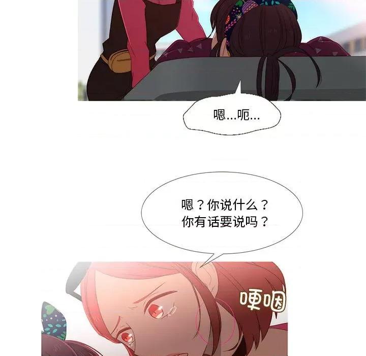 麻瓜法则 麻瓜法则-麻瓜法则 第6话 第53页