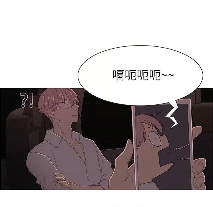 麻瓜法则 麻瓜法则-麻瓜法则 第6话 第72页
