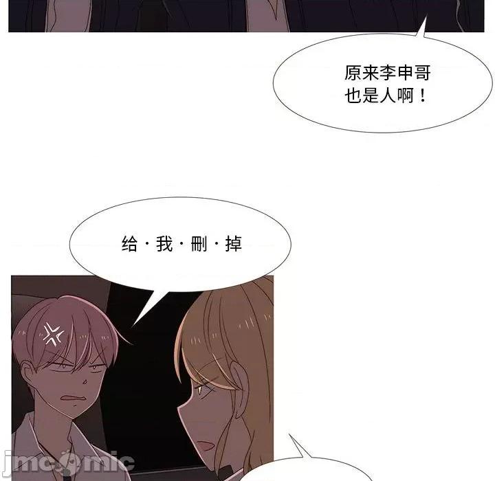 麻瓜法则 麻瓜法则-麻瓜法则 第6话 第75页