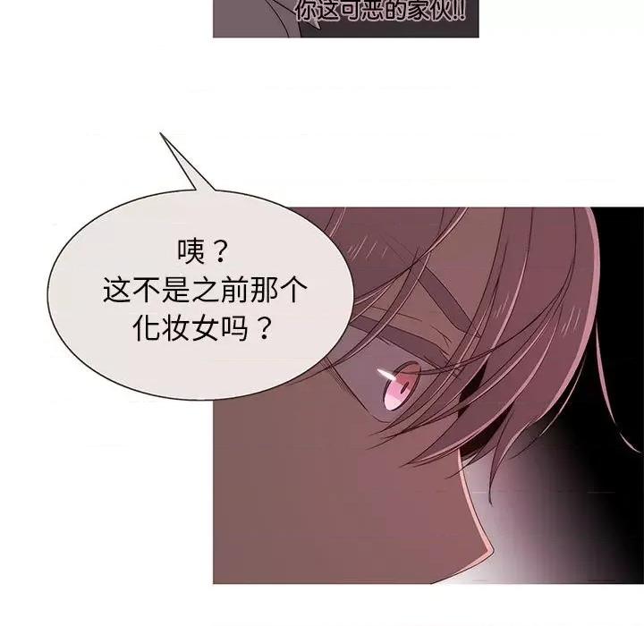 麻瓜法则 麻瓜法则-麻瓜法则 第6话 第77页