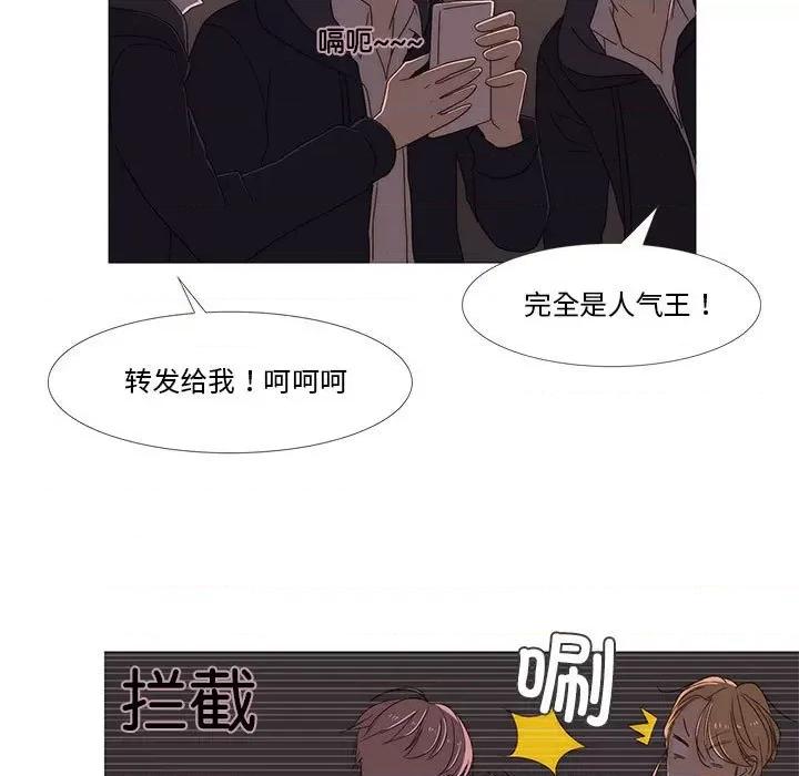 麻瓜法则 麻瓜法则-麻瓜法则 第6话 第79页