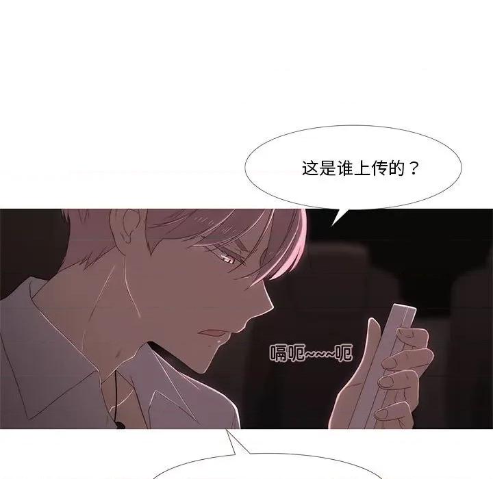 麻瓜法则 麻瓜法则-麻瓜法则 第6话 第81页