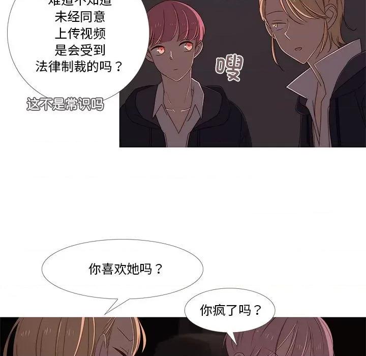 麻瓜法则 麻瓜法则-麻瓜法则 第6话 第83页