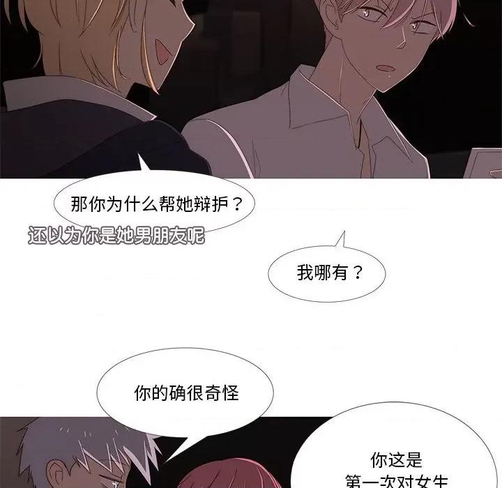 麻瓜法则 麻瓜法则-麻瓜法则 第6话 第84页
