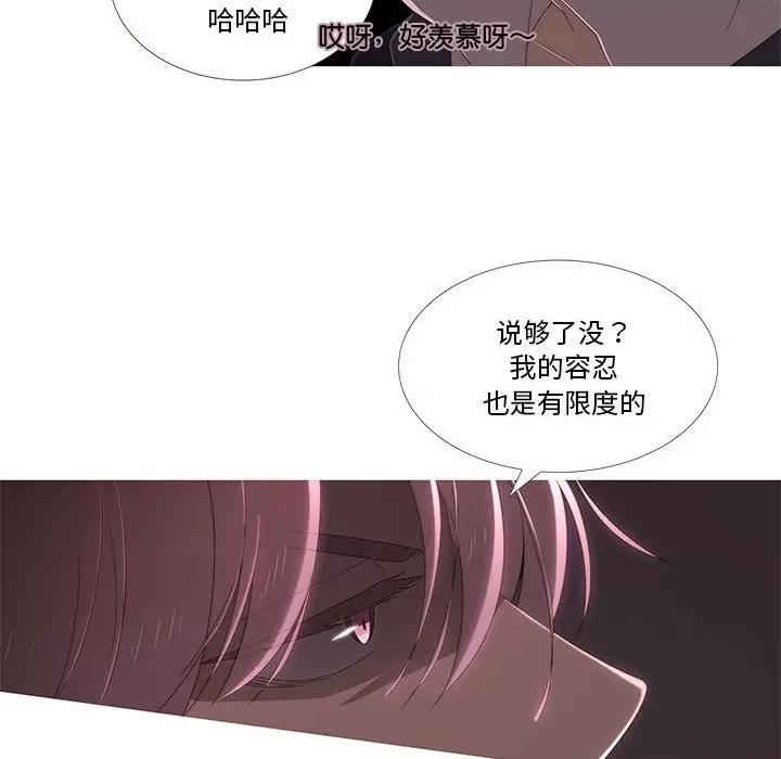 麻瓜法则 麻瓜法则-麻瓜法则 第6话 第86页