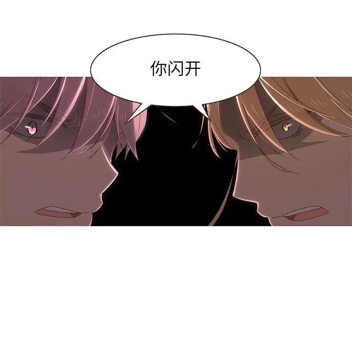 麻瓜法则 麻瓜法则-麻瓜法则 第6话 第89页