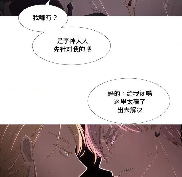 麻瓜法则 麻瓜法则-麻瓜法则 第6话 第94页