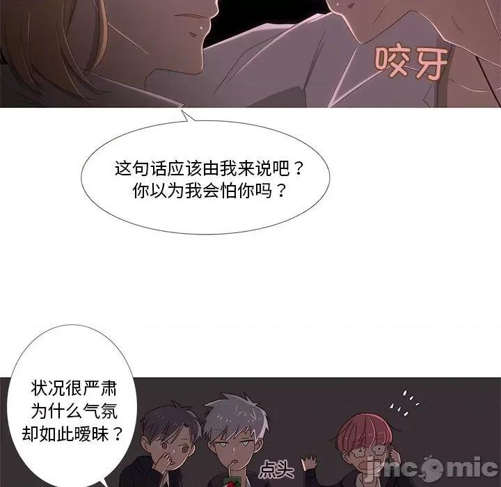 麻瓜法则 麻瓜法则-麻瓜法则 第6话 第95页
