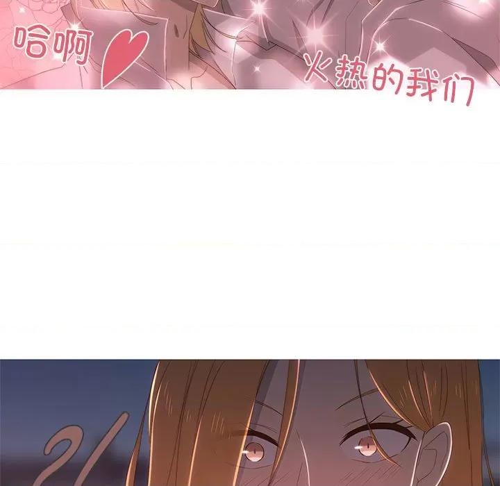 麻瓜法则 麻瓜法则-麻瓜法则 第6话 第99页
