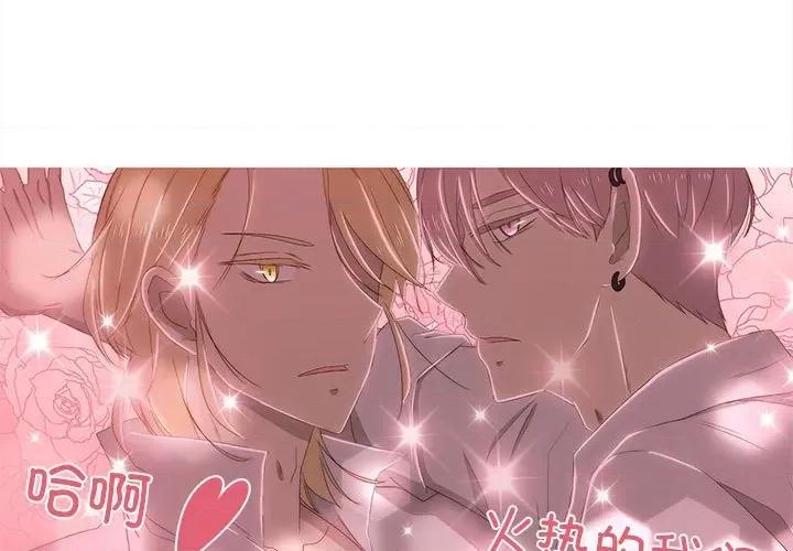 麻瓜法则 麻瓜法则-麻瓜法则 第7话 第3页