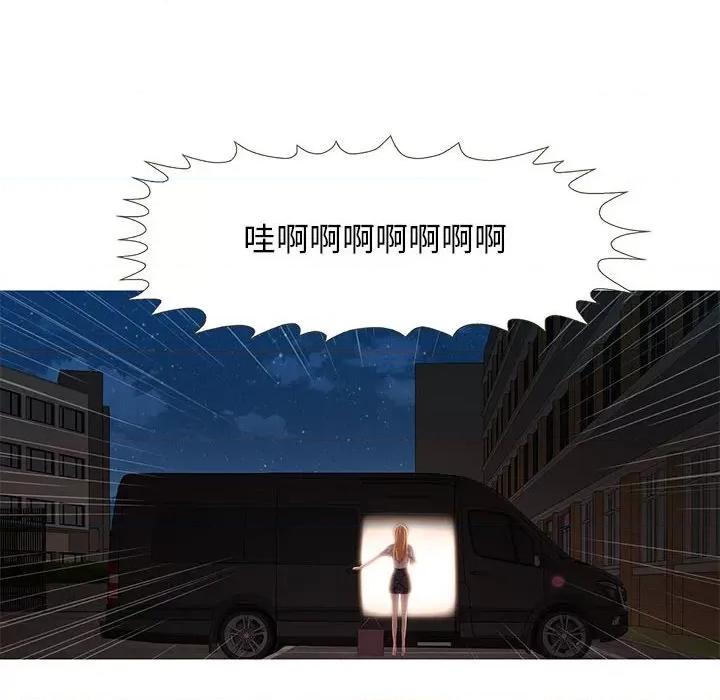 麻瓜法则 麻瓜法则-麻瓜法则 第7话 第6页