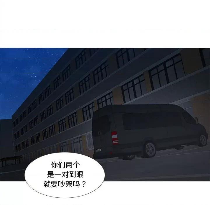 麻瓜法则 麻瓜法则-麻瓜法则 第7话 第12页