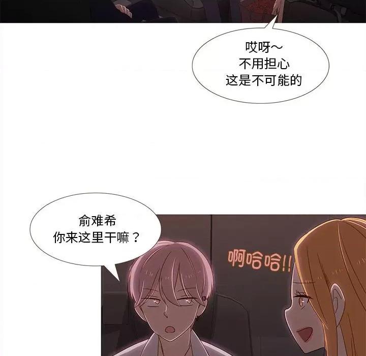 麻瓜法则 麻瓜法则-麻瓜法则 第7话 第14页