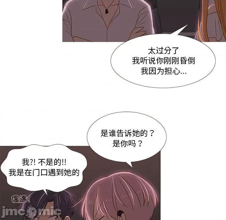 麻瓜法则 麻瓜法则-麻瓜法则 第7话 第15页