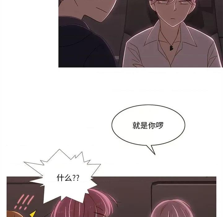 麻瓜法则 麻瓜法则-麻瓜法则 第7话 第17页