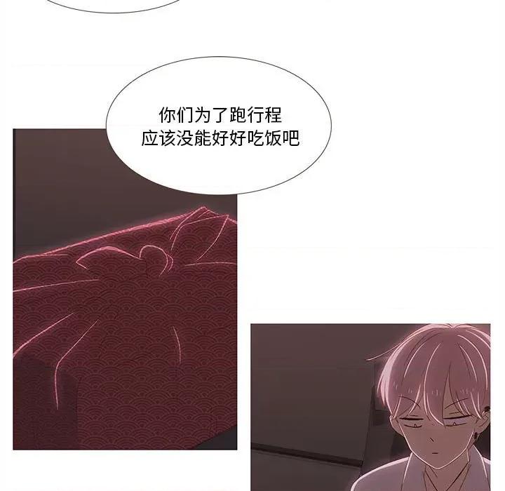 麻瓜法则 麻瓜法则-麻瓜法则 第7话 第21页
