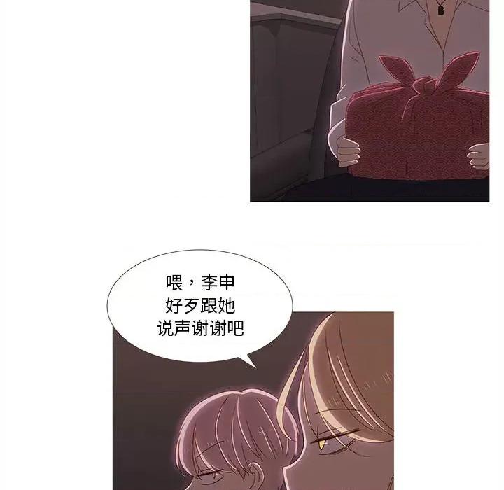 麻瓜法则 麻瓜法则-麻瓜法则 第7话 第22页