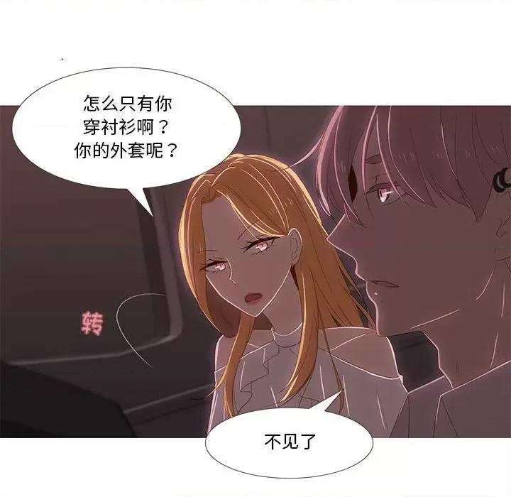 麻瓜法则 麻瓜法则-麻瓜法则 第7话 第26页