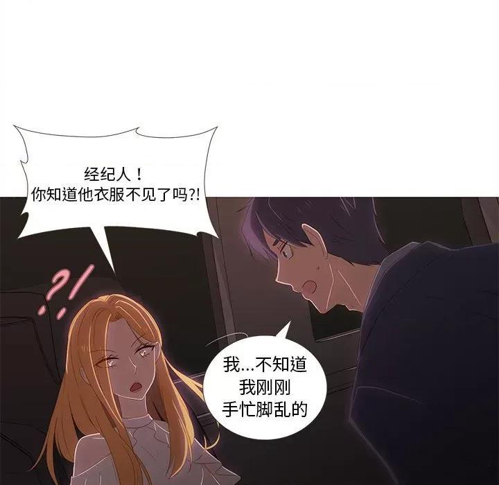 麻瓜法则 麻瓜法则-麻瓜法则 第7话 第27页