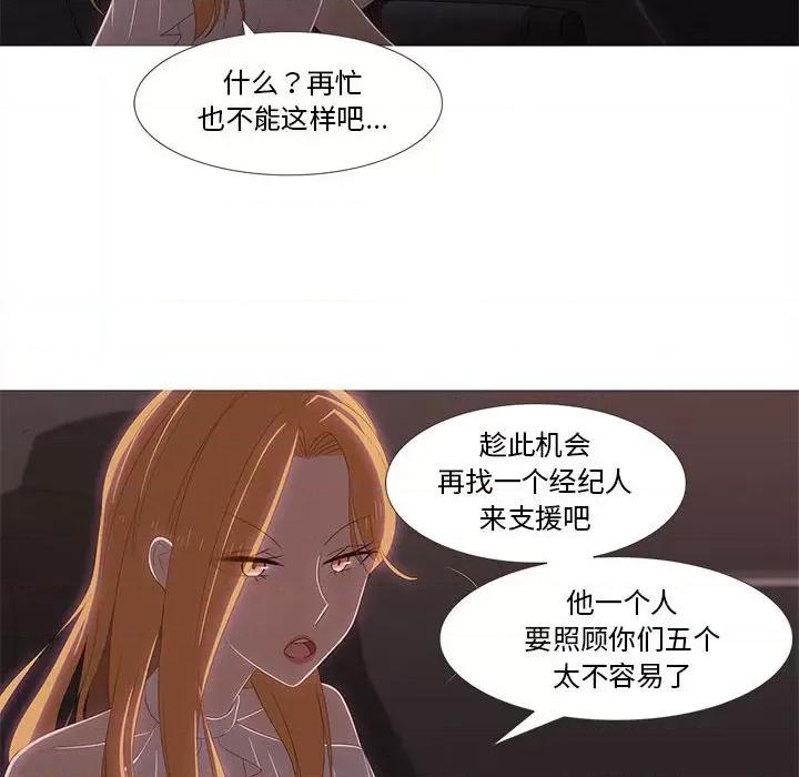 麻瓜法则 麻瓜法则-麻瓜法则 第7话 第28页