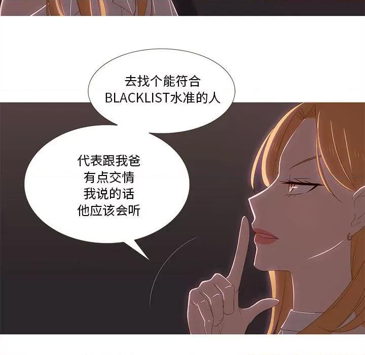 麻瓜法则 麻瓜法则-麻瓜法则 第7话 第29页