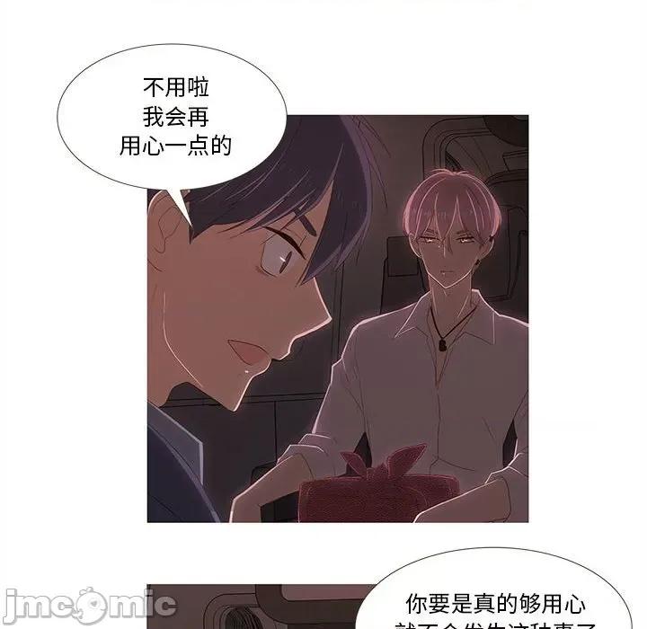 麻瓜法则 麻瓜法则-麻瓜法则 第7话 第30页