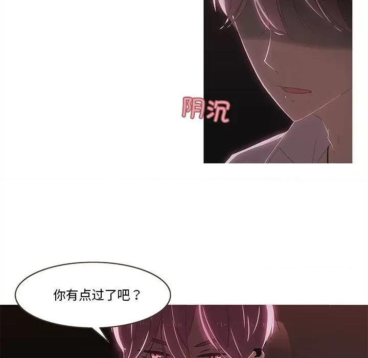 麻瓜法则 麻瓜法则-麻瓜法则 第7话 第33页
