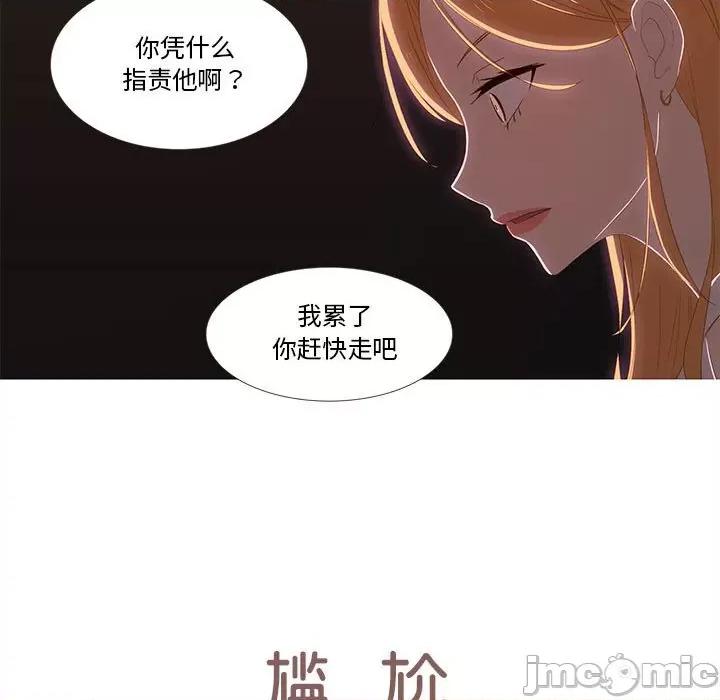 麻瓜法则 麻瓜法则-麻瓜法则 第7话 第35页