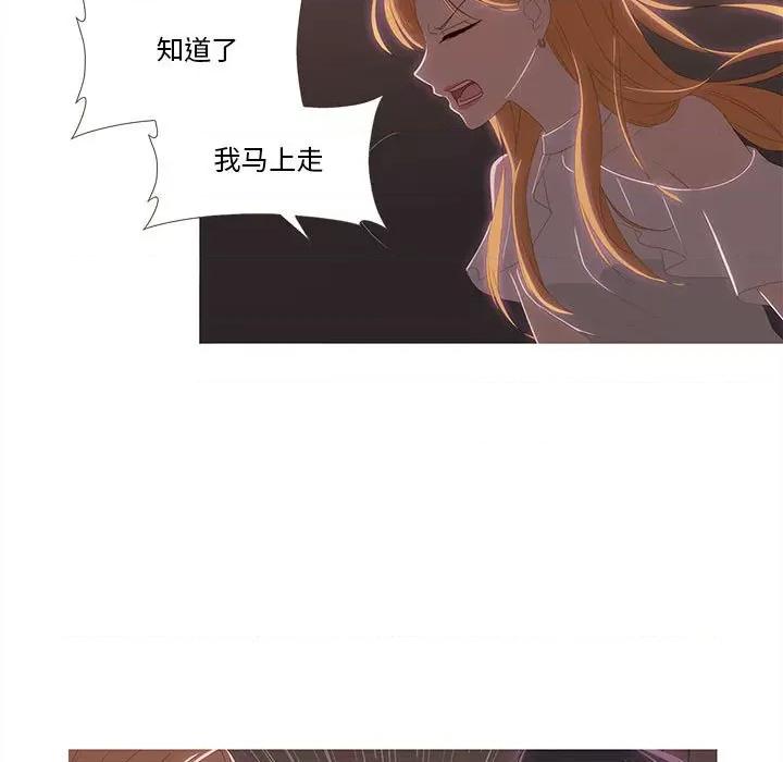 麻瓜法则 麻瓜法则-麻瓜法则 第7话 第37页