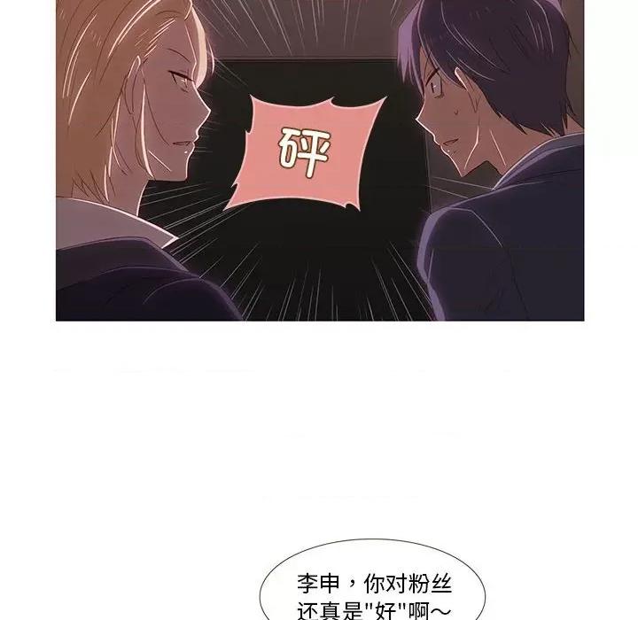 麻瓜法则 麻瓜法则-麻瓜法则 第7话 第38页