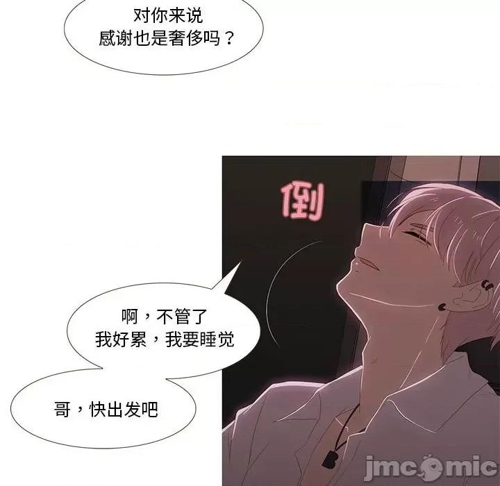 麻瓜法则 麻瓜法则-麻瓜法则 第7话 第40页