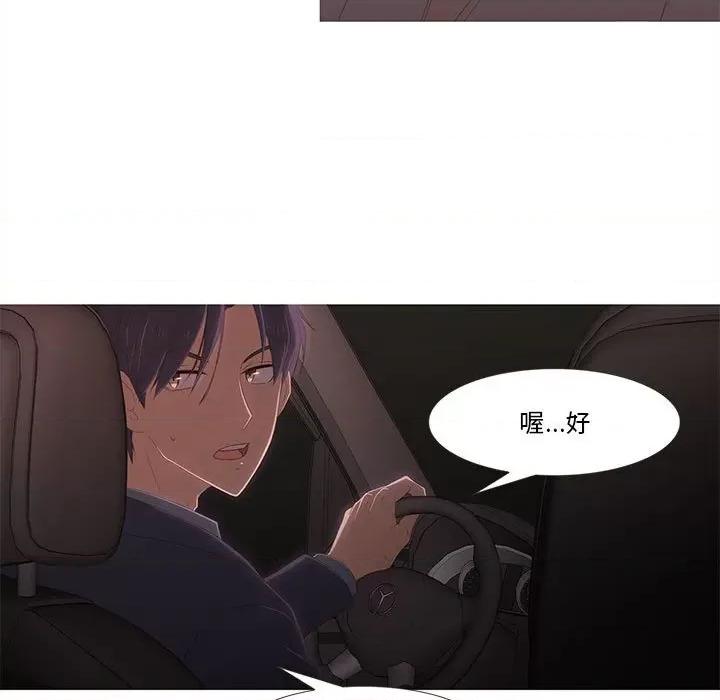 麻瓜法则 麻瓜法则-麻瓜法则 第7话 第41页
