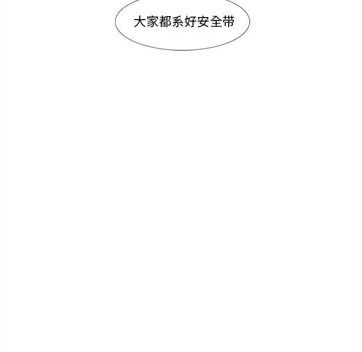 麻瓜法则 麻瓜法则-麻瓜法则 第7话 第42页