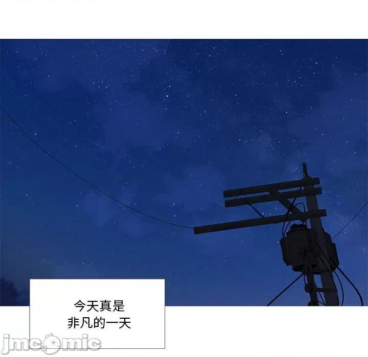 麻瓜法则 麻瓜法则-麻瓜法则 第7话 第45页