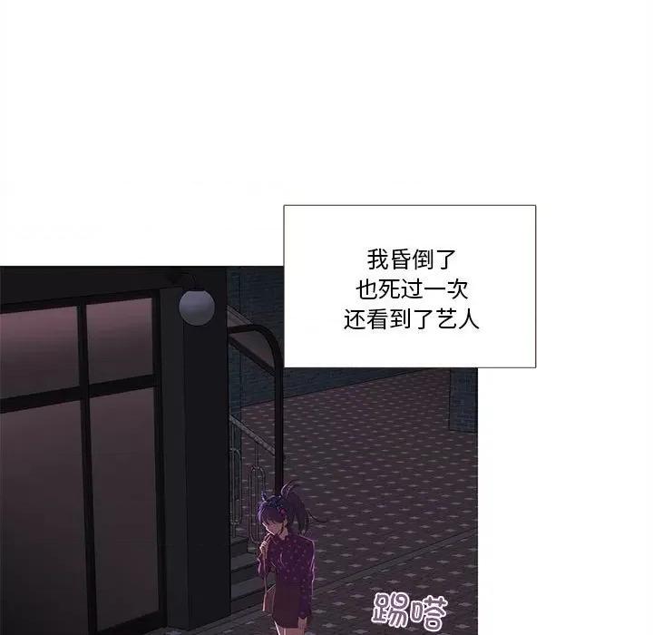 麻瓜法则 麻瓜法则-麻瓜法则 第7话 第46页