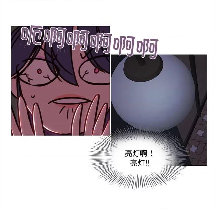 麻瓜法则 麻瓜法则-麻瓜法则 第7话 第52页