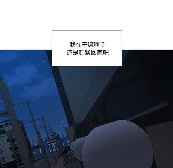 麻瓜法则 麻瓜法则-麻瓜法则 第7话 第56页
