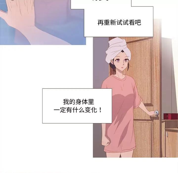 麻瓜法则 麻瓜法则-麻瓜法则 第7话 第61页