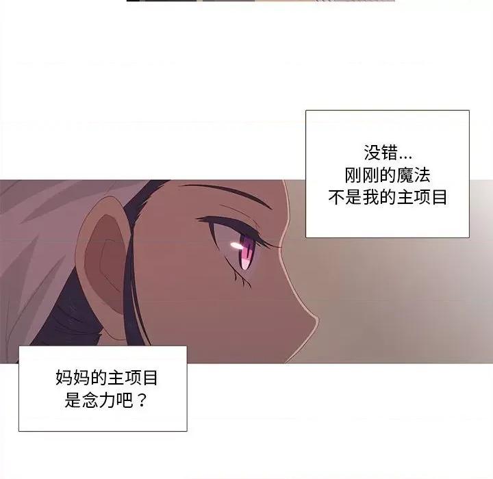 麻瓜法则 麻瓜法则-麻瓜法则 第7话 第63页