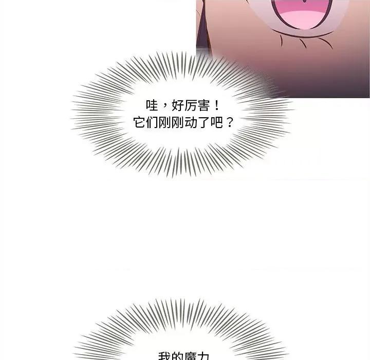 麻瓜法则 麻瓜法则-麻瓜法则 第7话 第67页