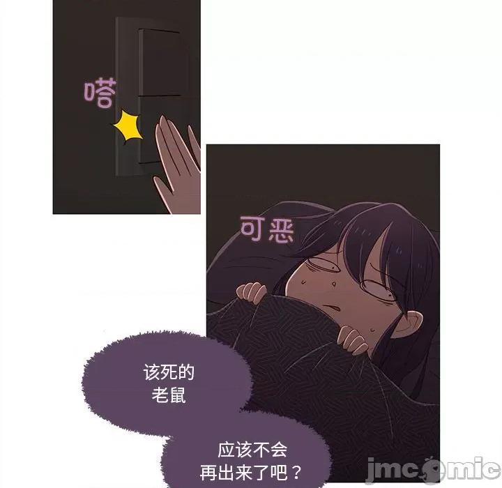 麻瓜法则 麻瓜法则-麻瓜法则 第7话 第75页