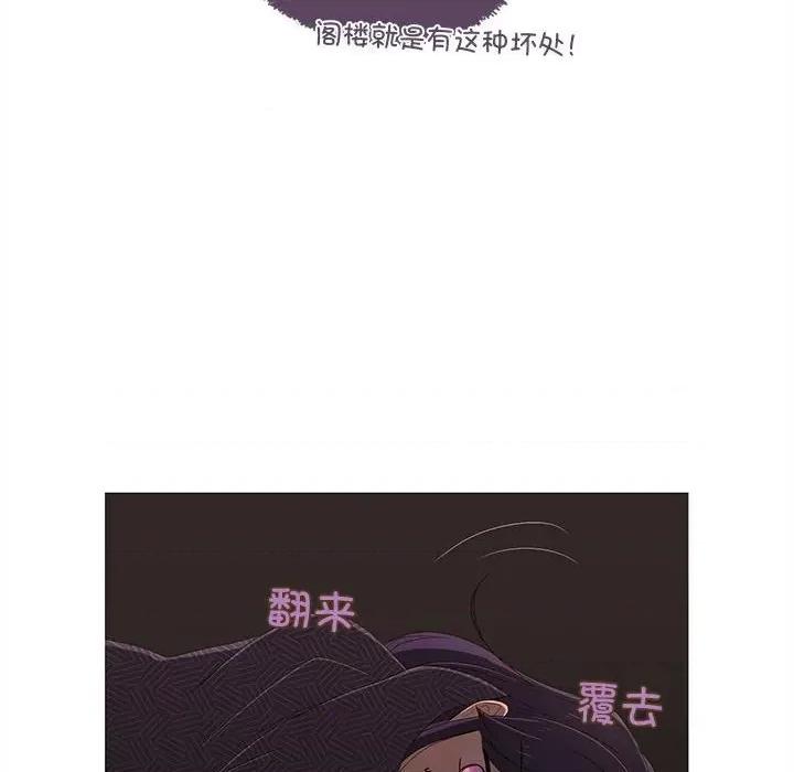 麻瓜法则 麻瓜法则-麻瓜法则 第7话 第76页