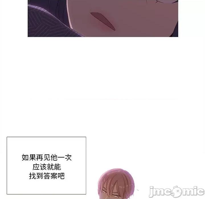 麻瓜法则 麻瓜法则-麻瓜法则 第7话 第85页