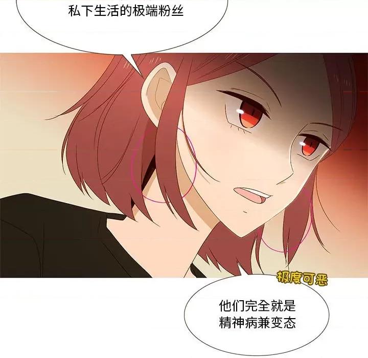 麻瓜法则 麻瓜法则-麻瓜法则 第8话 第18页