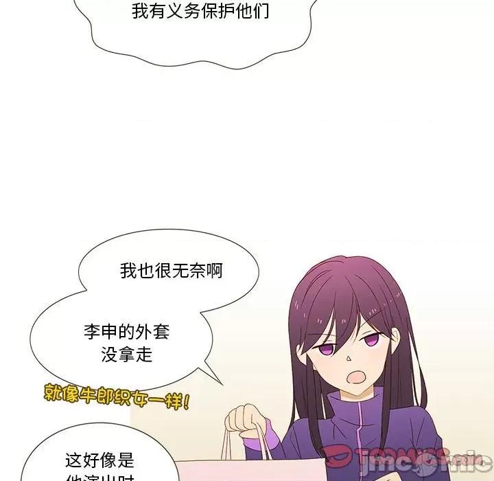 麻瓜法则 麻瓜法则-麻瓜法则 第8话 第20页