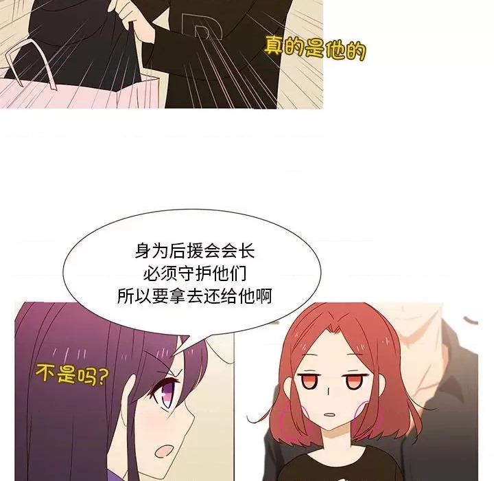 麻瓜法则 麻瓜法则-麻瓜法则 第8话 第23页